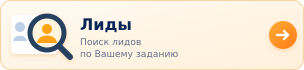 Лиды